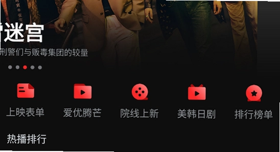 一起看手机版app 安装教程 手机界面 色彩丰富 无水印