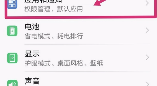 一起看手机版app 安卓安装 权限设置 手机截图