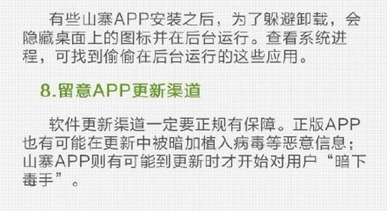 一起看手机版app 安全下载 安装包 界面
