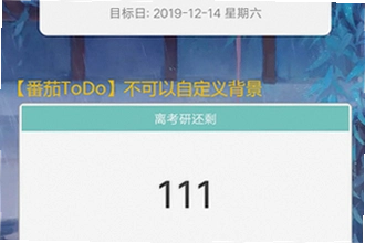 倒计时软件app日期倒数插件哪个好?2026热门倒计时软件app日期倒数插件推荐