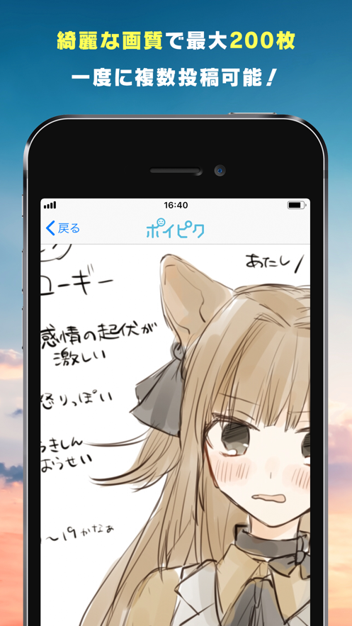 popiku�廭����app���°汾����v232 ��׿��