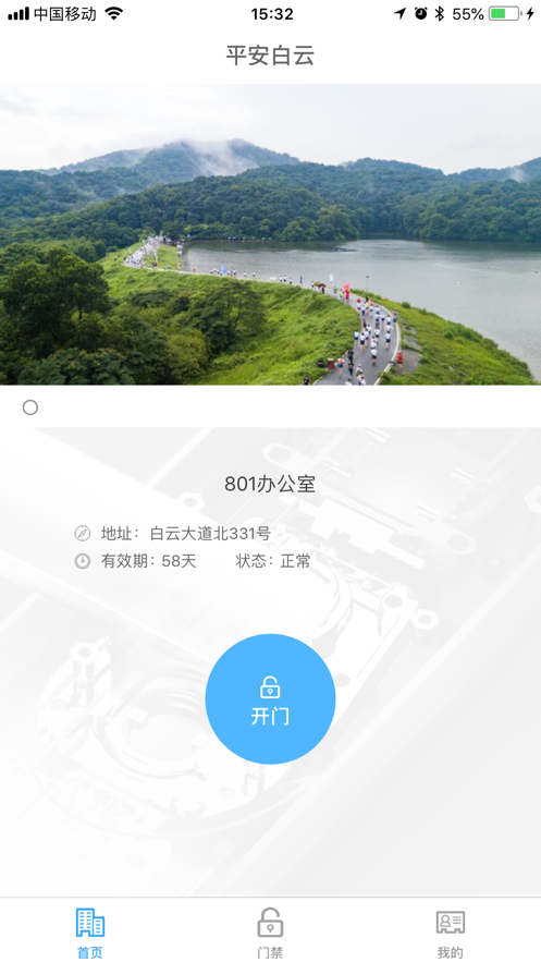������ƽ���ؼ�app���ؽ�ͼ