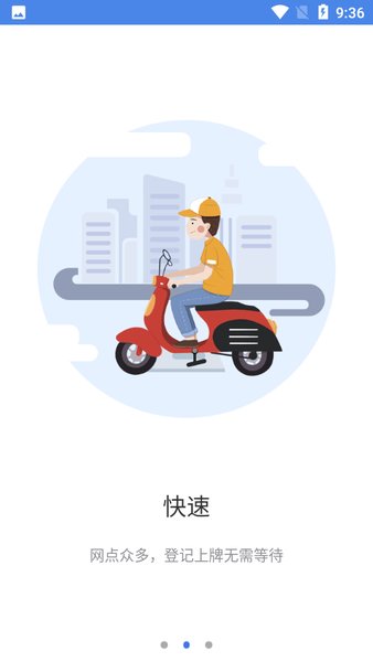 �綯���г�app�ٷ�������v1.3.6 ��׿��