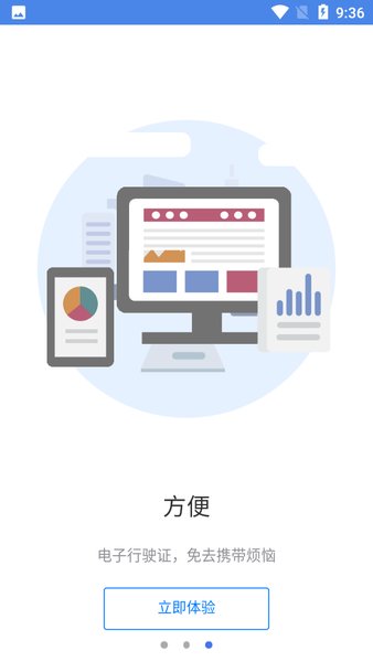 �綯���г�app�ٷ�������v1.3.6 ��׿��