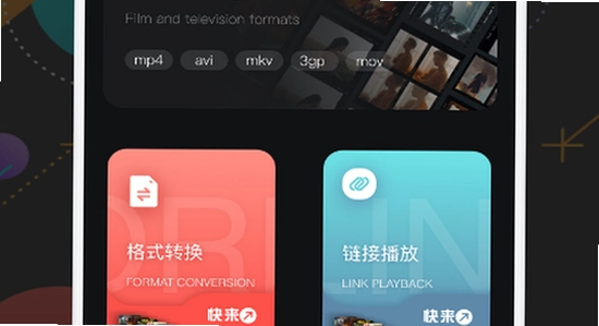 可可影视app 安装包大小对比 示意图,色彩丰富 无水印 宣传图