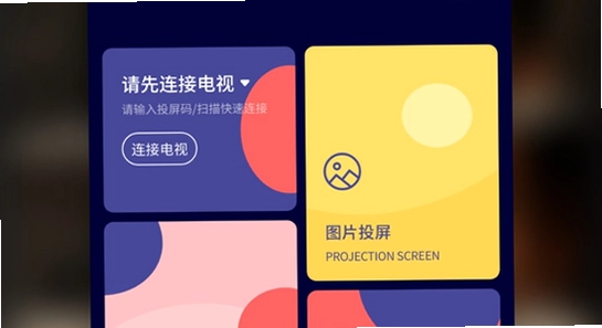 可可影视app官方下载 权限检查 手机截图,色彩丰富 无水印 宣传图
