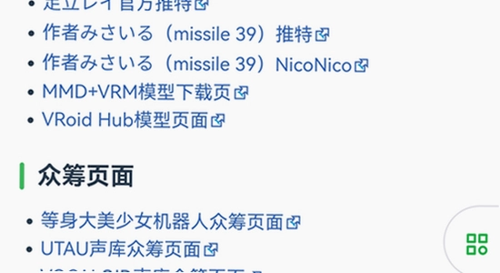 OpenUtau Mobile���°����� ��װ���� �ֻ�APK��װ����