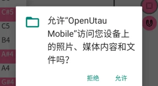 OpenUtau Mobile���°����� �ֻ������������� ɫ�ʷḻ ��ˮӡ ����ͼ