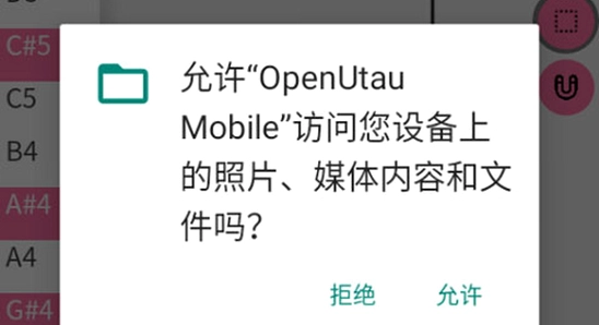 OpenUtau Mobile���°����� ��װ���� �ֻ�������ʾ����