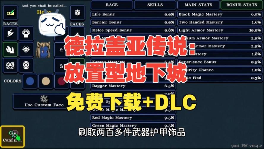 �������Ǵ�˵�����õ���Legends of Dragaea: Idle RPG�ٷ�������v2.1.2 ���ùһ�