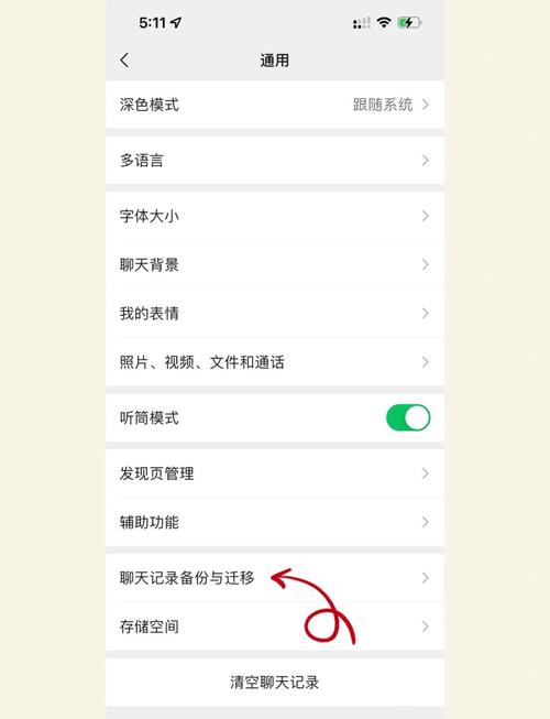 ΢���챸���ƶ˼�¼���ؽ�ͼ