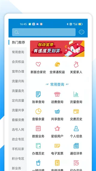 �����ƶ�����Ӫҵ��app�ٷ�����(�й��ƶ�����)v2.4.0_RC1 ��׿���°�