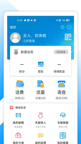 �����ƶ�����Ӫҵ��app�ٷ�����(�й��ƶ�����)v2.4.0_RC1 ��׿���°�