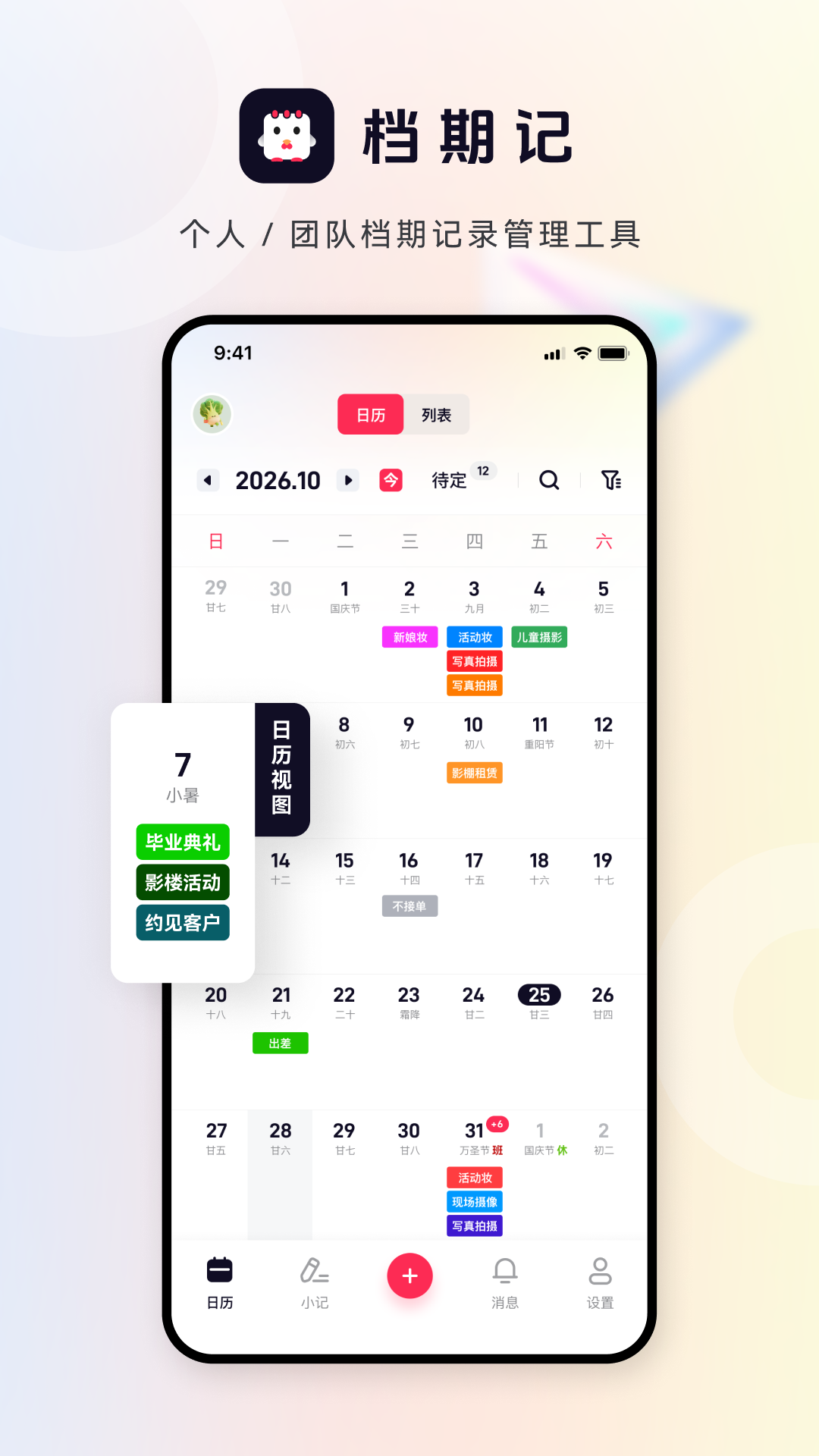 ���ڼ�app���°�����v2.7.1 ��׿��