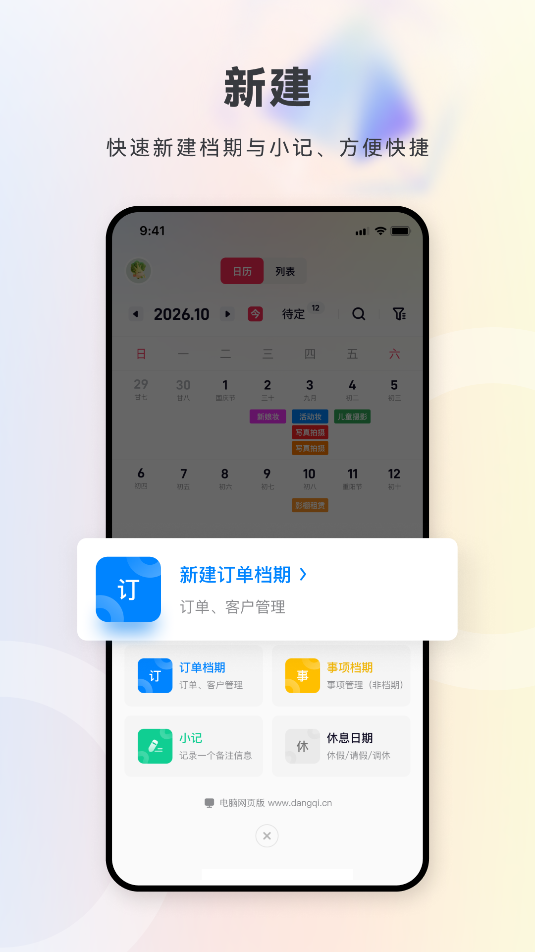 ���ڼ�app���°�����v2.7.1 ��׿��