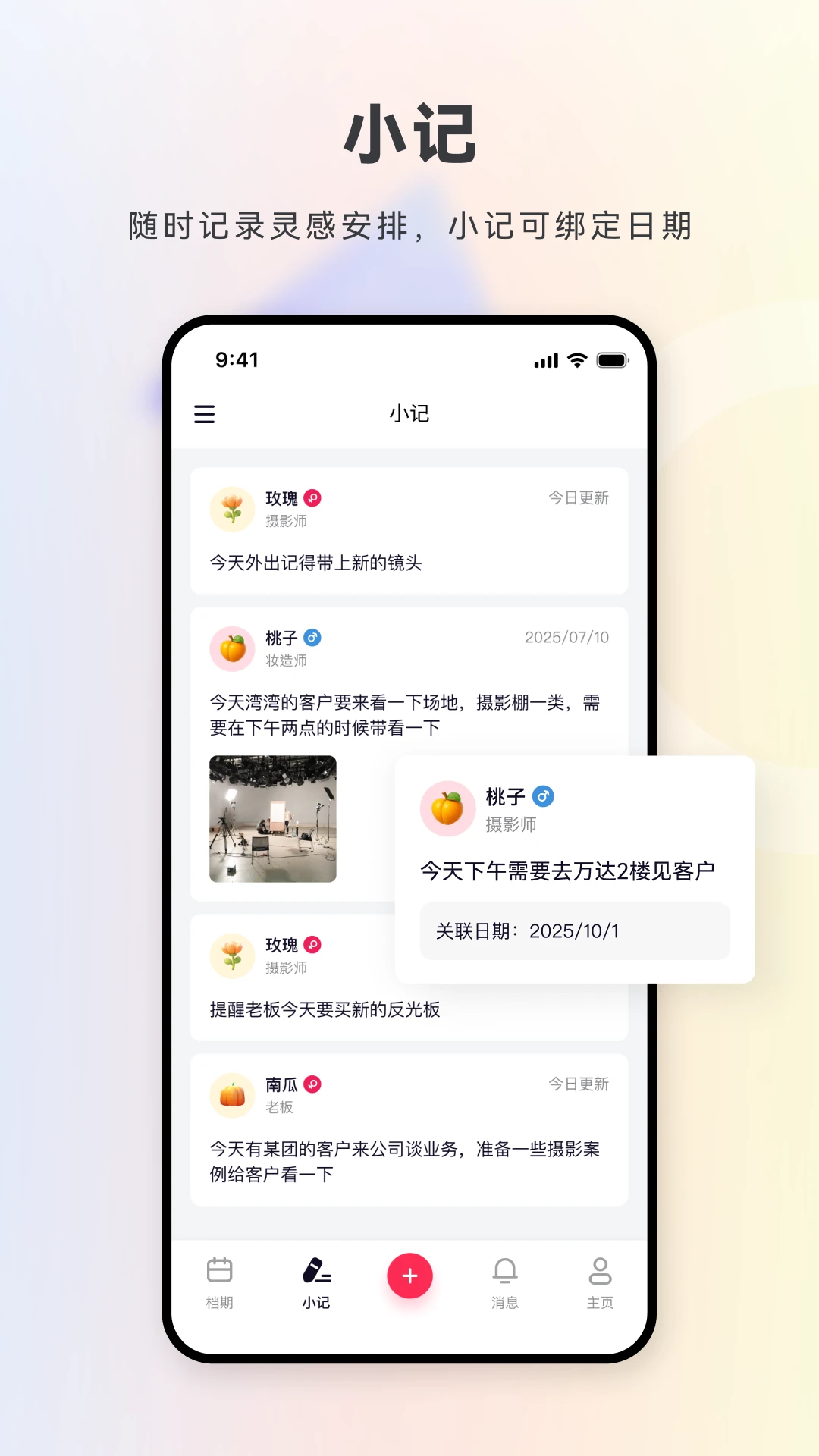 ���ڼ�app���°�����v2.7.1 ��׿��