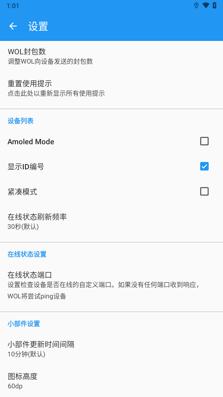 Wake On Lan�ֻ�������v1.81 �ֻ���