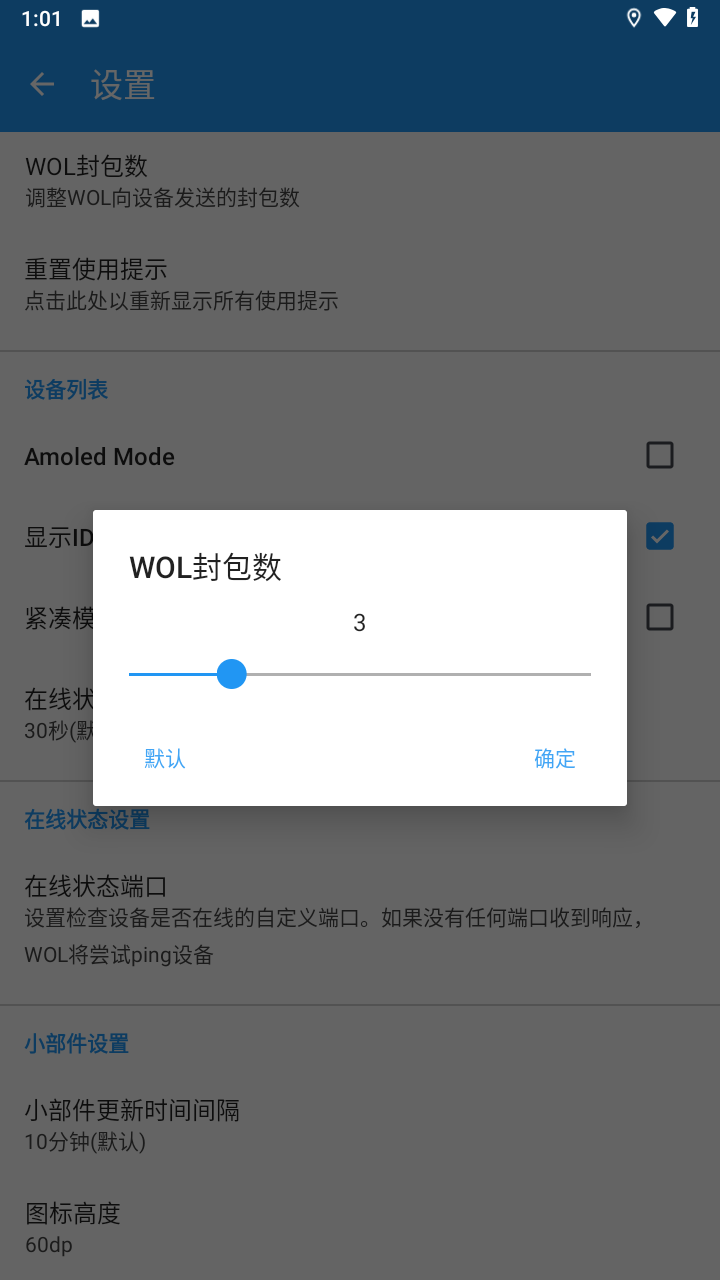 Wake On Lan�ֻ�������v1.81 �ֻ���