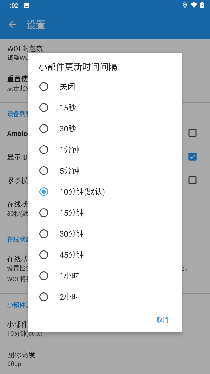 Wake On Lan�ֻ�������v1.81 �ֻ���