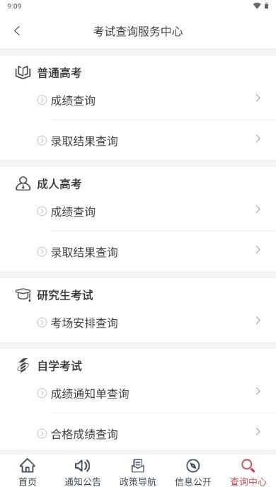 ���Ͽ���Ժapp�������°�v2.2 ��׿��