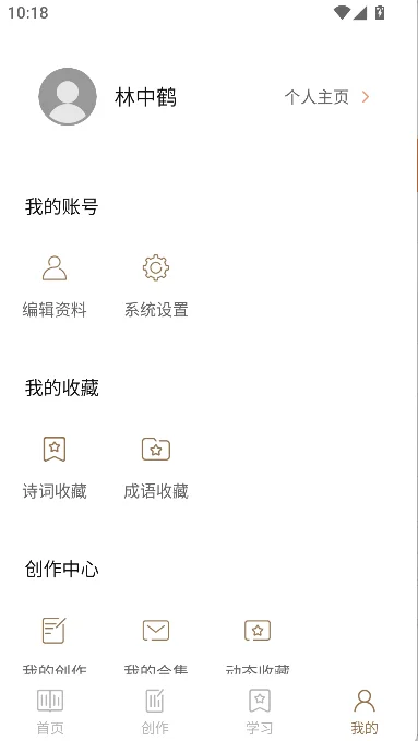 �й���ʫ����app���°�����(ʫ�����)v4.3.8 ��׿��