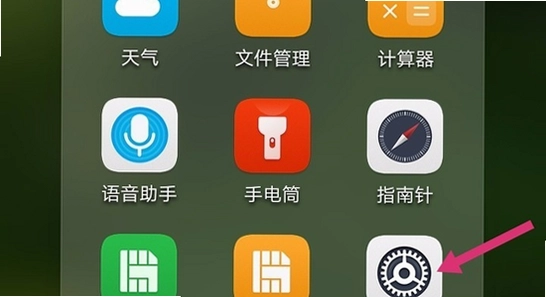 黄果短剧app 安卓手机安装权限设置界面