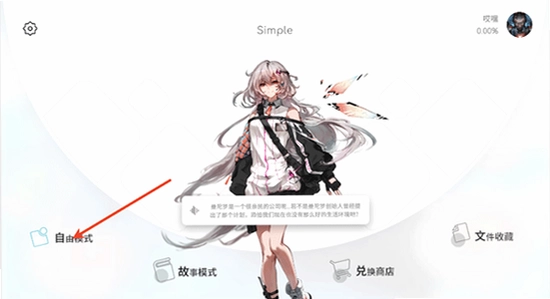Simple音游官方下载安卓版本选择,手机画面展示