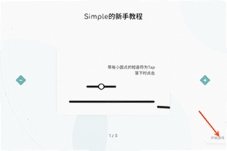 Simple���ιٷ�������ô�Ұ�ȫ������Simple���ιٷ����ذ�װ�̳�2026