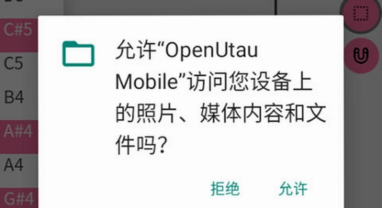 OpenUtau Mobile ��׿ ���⵼�� �ļ���·�� ��ͼ