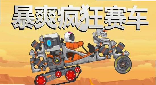 暴爽疯狂赛车绿钥匙版本游戏宣传图,色彩丰富无水印