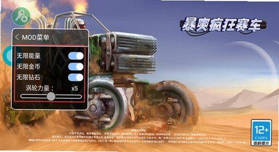 暴爽疯狂赛车绿钥匙版本安装界面截图,清晰无水印