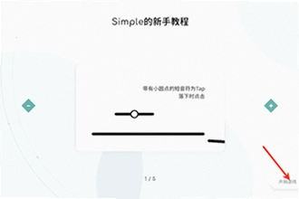 Simple���ιٷ������ĸ������ȫ��Simple���ιٷ����ذ�װ�̳�2026