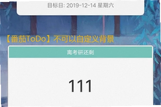 倒计时软件app日期倒数插件哪个好用?2026倒计时软件app日期倒数插件推荐