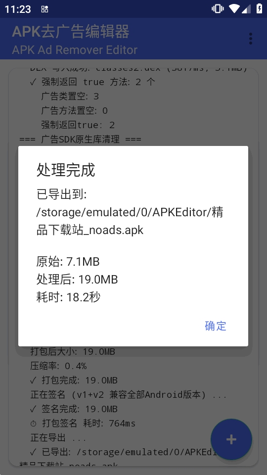 APKȥ���༭��app�ٷ�������v1.2 ��׿��