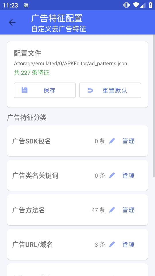 APKȥ���༭��app�ٷ�������v1.2 ��׿��