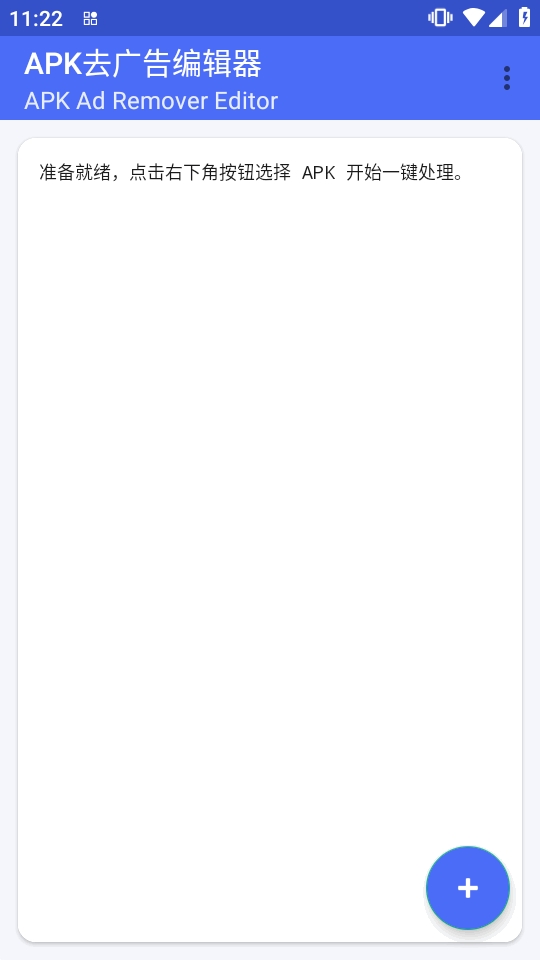 APKȥ���༭��app�ٷ�������v1.2 ��׿��