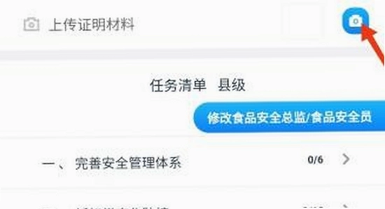 ʳ���������ɲ�app��װȨ�����ý���,�ֻ�Ӧ�ù�����ͼ