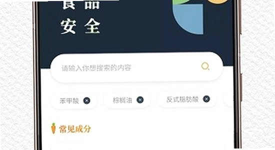 ʳ���������ɲ�app���ذ�װ����,ʳƷ��ȫ�����ֻ�Ӧ������ͼ,ɫ�ʷḻ��ˮӡ