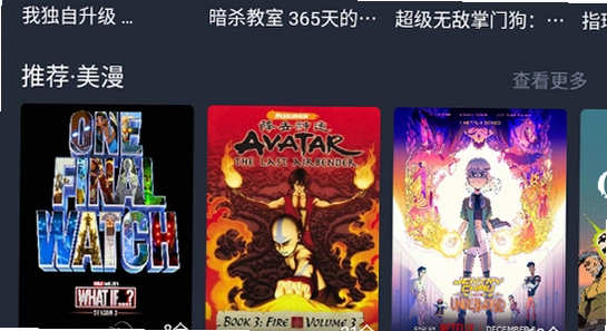 动漫共和国官方下载免广告最新版 应用权限设置 网络授权 界面