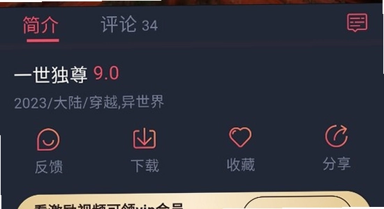 动漫共和国官方下载免广告最新版 手机设置 安装权限 界面截图