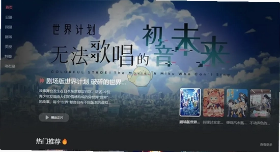 动漫共和国官方下载免广告最新版 电脑模拟器 安装完成 桌面图标
