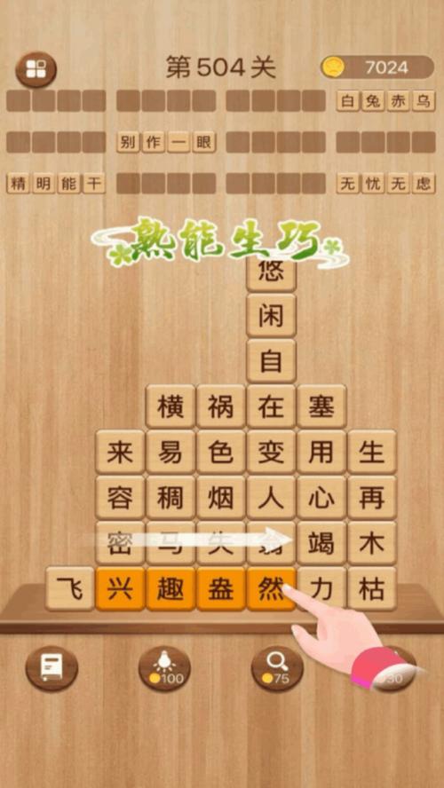 ��������idiomxxl�ٷ������ؽ�ͼ