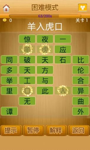 ��������idiomxxl�ٷ������ؽ�ͼ
