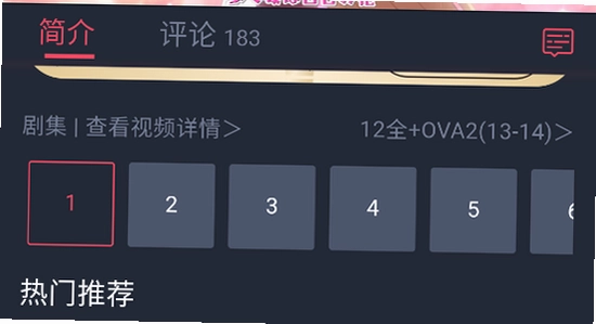 动漫共和国官方下载免广告最新版 系统设置 未知来源 手机截图