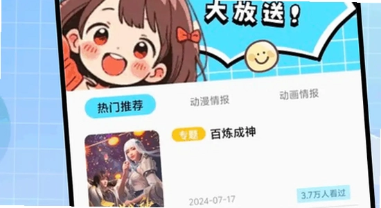 动漫共和国官方下载免广告最新版 应用权限 安全检测 手机截图
