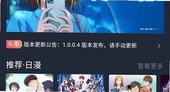 动漫共和国官方下载免广告最新版 打开界面 动漫封面 手机截图