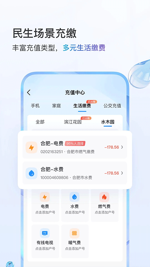 �й��ƶ�ɽ��app������ذ�װv12.0.5 ��׿��