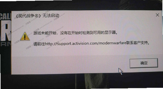 失落时代战争游戏闪退报错,电脑错误提示弹窗