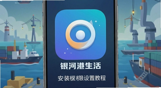 ���Ӹ�����app��װȨ�����ý̳�