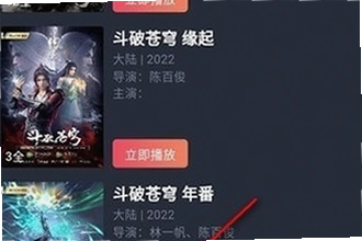 动漫共和国官方下载免广告最新版怎么找2026?动漫共和国官方下载免广告最新版获取教程
